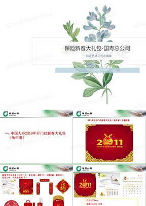 名称：《教师常用《班会课件大礼包》》简介：《教师常用《班会课件大礼包》》是一套专门为教师准备的班会课件资料包