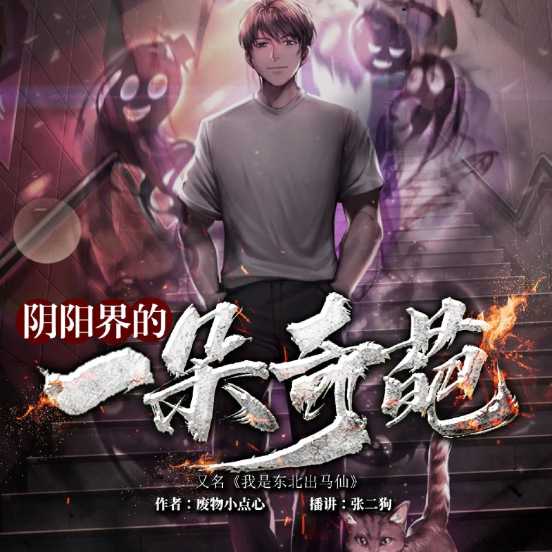名称：《阴阳界的一朵奇葩 633集完》亮点：阴阳两界穿梭，奇葩女主爆笑逆袭，最终篇章揭开所有谜团！标签：#玄幻爆笑 #阴阳界的一朵奇葩 #小说平台更新日期：2025-06-18 01:00:11链接：
