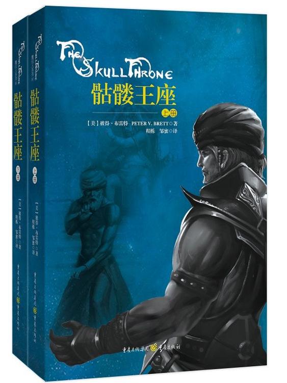 《魔印人Ⅳ：骷髅王座(上下)》简介：本书提供了关于魔印人Ⅳ：骷髅王座(上下)的深度解析，涵盖其发展背景、核心概念以及实际应用