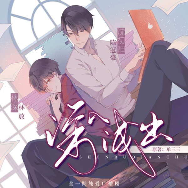 📚名称：《5月11日广播剧+有声剧单期合集》⭐亮点：精选多部热门广播剧与有声剧单期，涵盖悬疑、爱情、奇幻等多种题材，带给你沉浸式的听觉盛宴