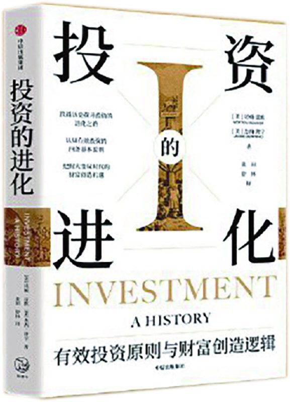 《 投资的进化：有效报资原则与财富创造逻辑 》简介： 投资的进化：有效报资原则与财富创造逻辑 课程专注于股票市场的抄底与逃顶策略，帮助投资者理解市场周期、识别底部信号、掌握最佳买入和卖出时机