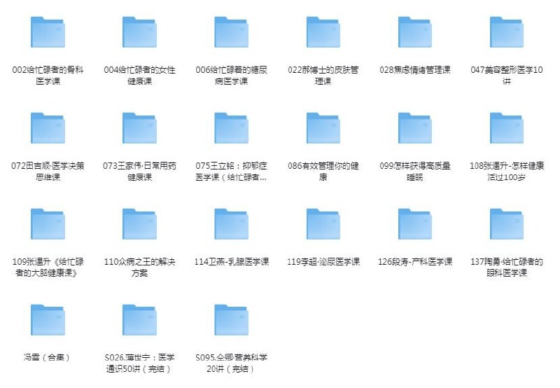 名称：《得到全部 健康课合集价值上万！》|简介：得到全部 健康课合集价值上万！汇集了多领域的知识，帮助你在生活与职业中找到更多的可能性
