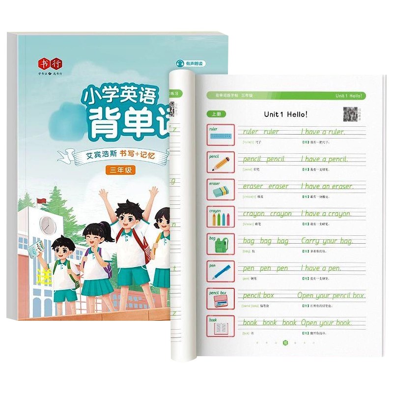 名称：《小学生英语专用字帖(2) 》简介：小学生英语专用字帖(2)这门课程为学习者提供了全面的知识和技巧，涵盖了从基础到进阶的多项内容
