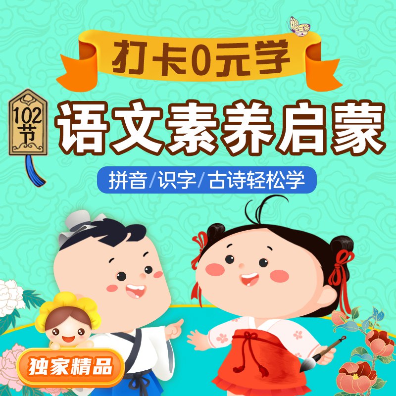 📚名称：《趣味拼音动画课》⭐亮点：让孩子在欢乐动画中轻松掌握拼音，趣味学习不再枯燥！🏷️标签：#拼音启蒙  #趣味拼音动画课  #早教动画 📅更新日期：2025-06-03 16:41:37🔗链接：