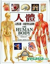 名称：《人体 人体结构、功能与疾病图解 》 | 简介：人体 人体结构、功能与疾病图解 这本书带给读者一个新鲜的视角，无论是在探索历史、社会还是文化方面，它都能为你提供独特的深度和思考