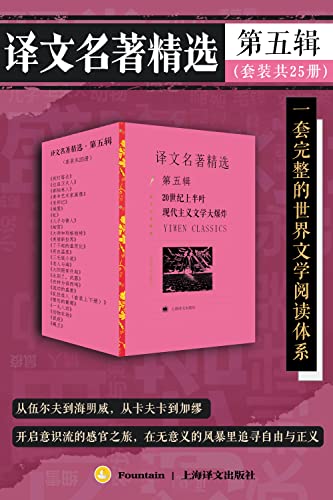 名称：《译文名著精选（全五辑133册） 》|简介：译文名著精选（全五辑133册）不仅是一部学习资料，更是一本实践指南，适合对该领域有深入探索需求的读者