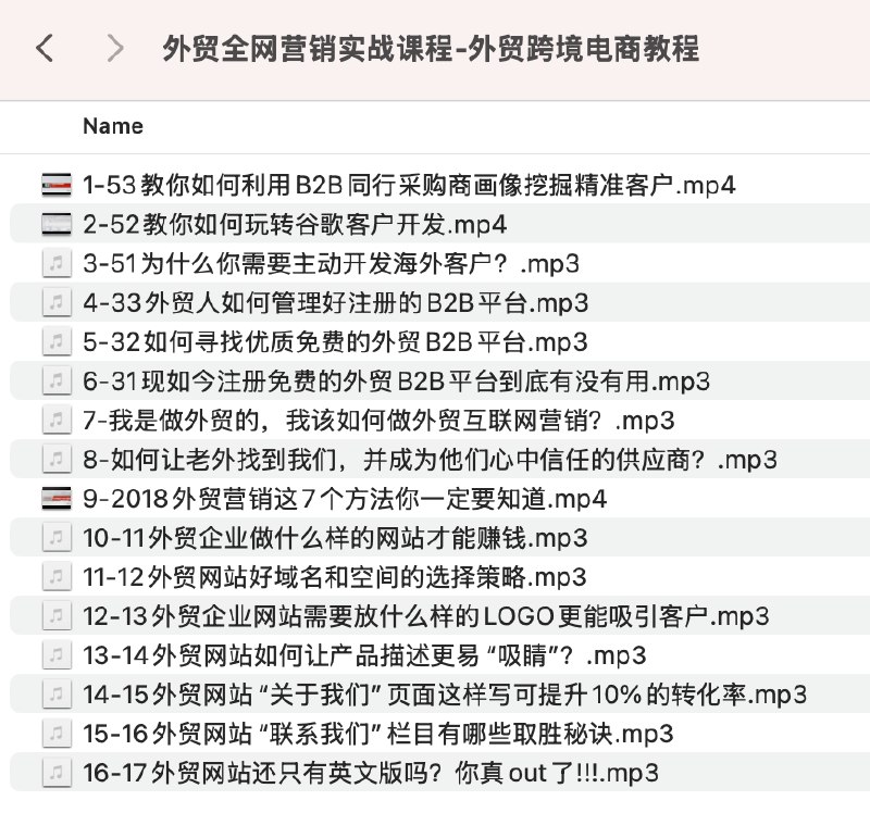 📚名称：《外贸全网营销实战课程-外贸跨境电商教程》⭐亮点：掌握外贸全网营销核心技巧，提升跨境电商业绩，实战经验助力企业快速成长🏷️标签：#外贸营销 #跨境电商 #实战课程 #全网营销 #外贸教程 📅更新日期：2025-05-10 08:09:28🔗链接：