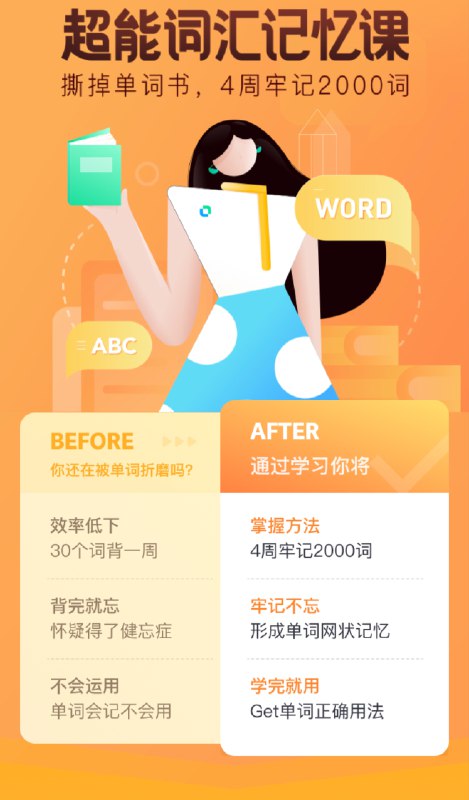 📚名称：《开言英语超能词汇记忆课》⭐亮点：高效记忆英语词汇，轻松掌握3000+核心单词，提升听说读写全方位能力🏷️标签：#英语学习 #词汇记忆 #开言英语 #在线课程 📅更新日期：2025-05-17 03:20:07🔗链接：
