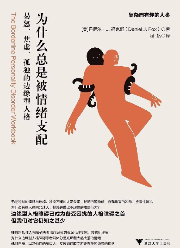 名称：《情绪力（帮助1000000+人摆脱情绪控制，逆转社交困）》亮点：掌握情绪管理秘诀，轻松逆转社交困境，百万读者亲证有效！标签：#情绪管理 #情绪力 #社交技巧 #畅销书 #心理自助更新日期：2025-06-08 23:39:05链接：