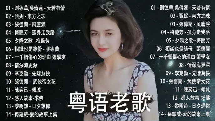 名称：《粤语音乐 合集》亮点：经典粤语金曲一网打尽，带你重温港乐黄金年代标签：#经典粤语 #港乐情怀 #音乐合集 #QQ音乐更新日期：2025-06-08 22:52:46链接：