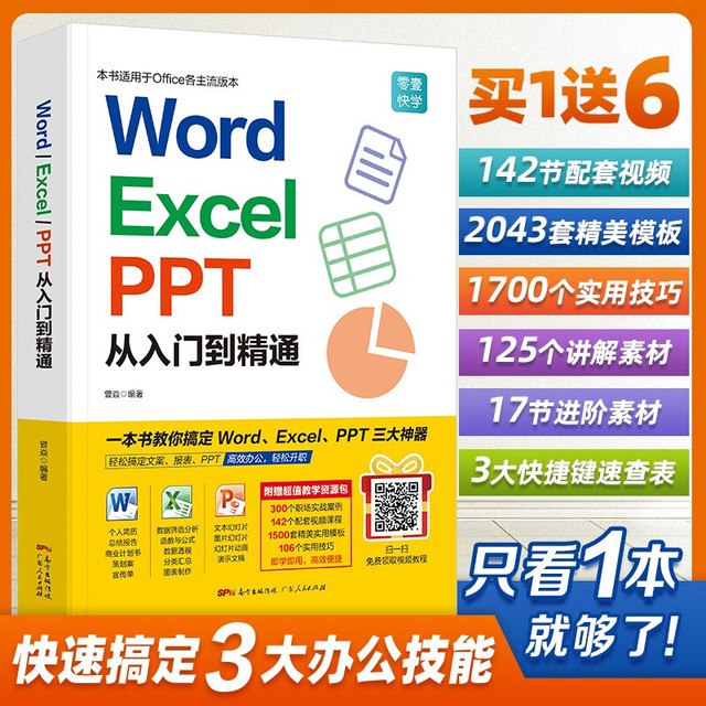 【资料】名称：office入门必看-教程资源 | 简介：《office入门必看-教程资源》是一门覆盖广泛的实用课程，旨在为学员提供从基础到进阶的学习内容，无论是理论知识还是实际操作技巧，都能帮助学员在相关领域中获得深入的理解和应用能力