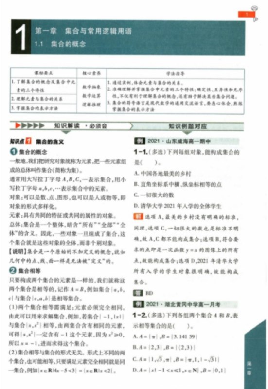名称：《2025王后雄 教材完全解读教材同步版电子版[pdf]》简介：该教辅资料与教材章节同步，深度解析知识点并配套典型例题，帮助中学生巩固课堂内容、突破重难点