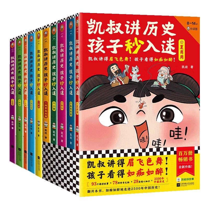 名称：《凯叔讲故事-历史集 》 | 简介：如果你希望深入了解凯叔讲故事-历史集，这门课程将带你进入一个充满创意与实用技巧的世界