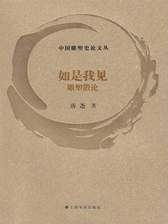 《雕塑正向当代艺术敞开（中国雕塑史论文丛）》简介：本书提供了关于雕塑正向当代艺术敞开（中国雕塑史论文丛）的深度解析，涵盖其发展背景、核心概念以及实际应用