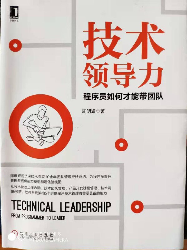 📚名称：《技术经理教你如何带领团队》⭐亮点：技术经理实战经验分享，助你快速掌握团队管理精髓，提升领导力与团队效率