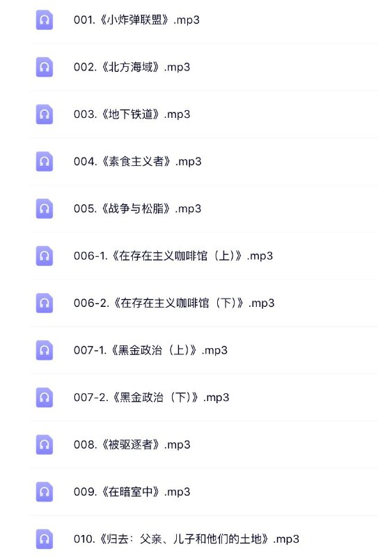 名称：《喜马拉雅书单（精读全球300部经典作品）》亮点：精选全球300部经典作品，深度解读思想精髓，助你攀登知识高峰标签：#经典阅读 #喜马拉雅书单 #全球名著 #知识提升 #喜马拉雅平台更新日期：2025-06-18 03:42:57链接：