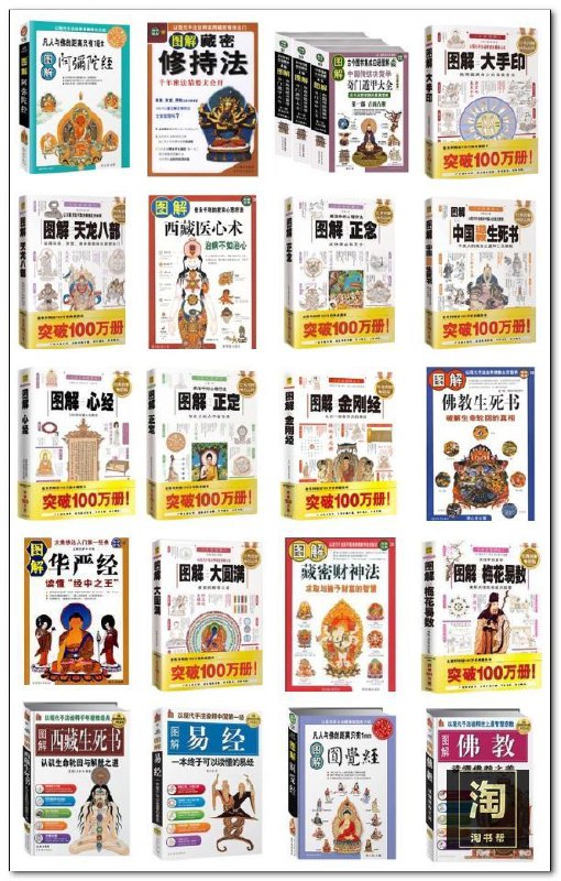 名称：《图解经典系列》简介：该系列可能是通过图文并茂的形式，对各类经典作品、知识或文化进行解读的资料集合
