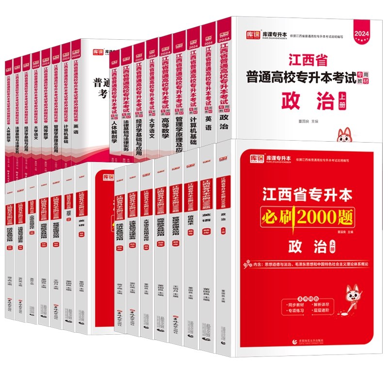 📚名称：《2024江西教招押题卷》⭐亮点：精准预测2024江西教招考点，权威专家团队编写，助你高效备考，轻松上岸！🏷️标签：#江西教招 #2024押题卷 #教师招聘 #备考必备 #教育考试 📅更新日期：2025-06-01 22:46:07🔗链接：