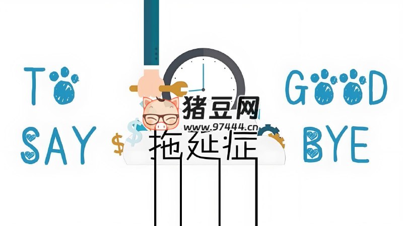 《老明读书 终结你的拖延症2.0 》简介：本书系统解析老明读书 终结你的拖延症2.0 的核心内容，并结合实用案例帮助读者加深理解