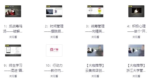 名称：《【哈佛女神亲授】颠覆脑力，让你比别人聪明十倍的学习力》简介：《【哈佛女神亲授】颠覆脑力，让你比别人聪明十倍的学习力》是一门由哈佛女神亲授的学习力提升课程
