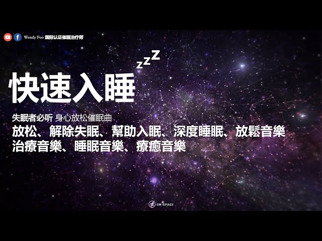 📚名称：《舒缓安眠放松催眠音乐(完结)》⭐亮点：轻柔旋律与自然白噪音交织，助你快速入眠，缓解压力，提升睡眠质量🏷️标签：#催眠音乐 #舒缓安眠放松催眠音乐 #助眠神器 #网易云音乐 📅更新日期：2025-05-11 22:33:47🔗链接：