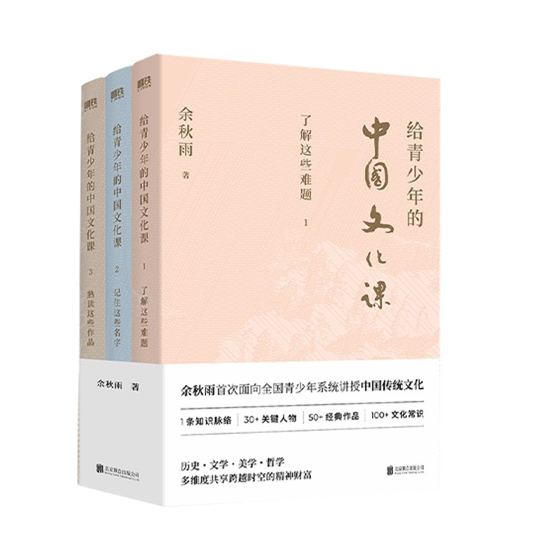名称：《余秋雨中国文化课国学经典+历史脉络》亮点：深入解读国学经典，梳理五千年历史脉络，余秋雨带你领略中华文化精髓