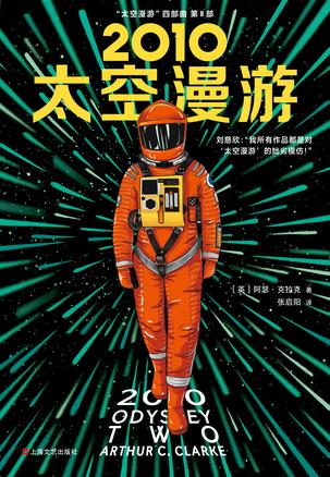 名称：《“太空漫游”四部曲（套装共4册） - 阿瑟·克拉克 azw3格式》简介：《“太空漫游”四部曲（套装共4册） - 阿瑟·克拉克 azw3格式》由阿瑟·克拉克创作，以azw3格式呈现，共4册