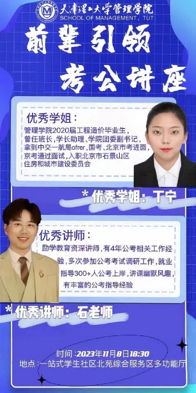 📚名称：《公考上岸前辈经验分享》⭐亮点：公考前辈倾囊相授，揭秘高效备考技巧与心态调整秘诀，助你少走弯路一战上岸🏷️标签：#公考经验 #公考上岸前辈经验分享 #备考干货 📅更新日期：2025-06-05 02:40:54🔗链接：