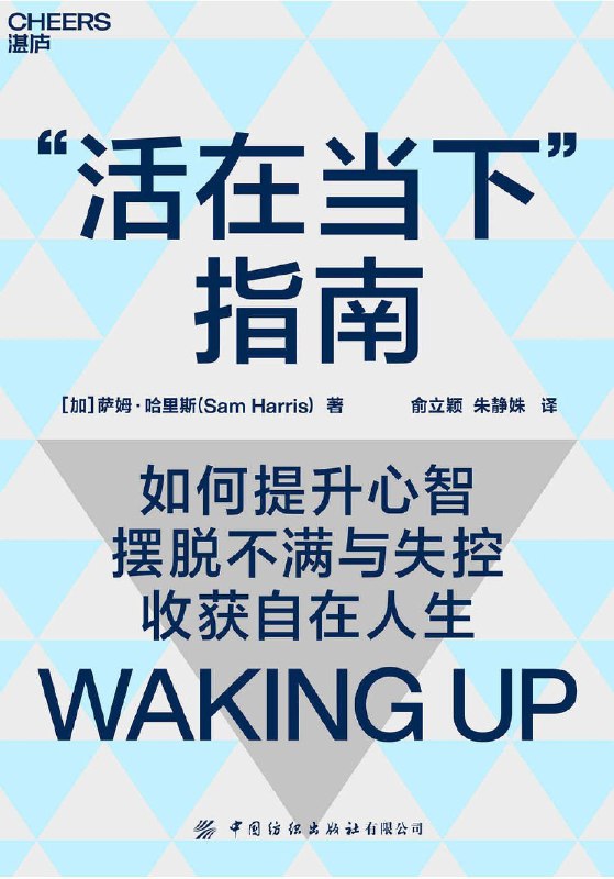 《活在当下”指南》简介：本书提供了关于活在当下”指南的深度解析，涵盖其发展背景、核心概念以及实际应用