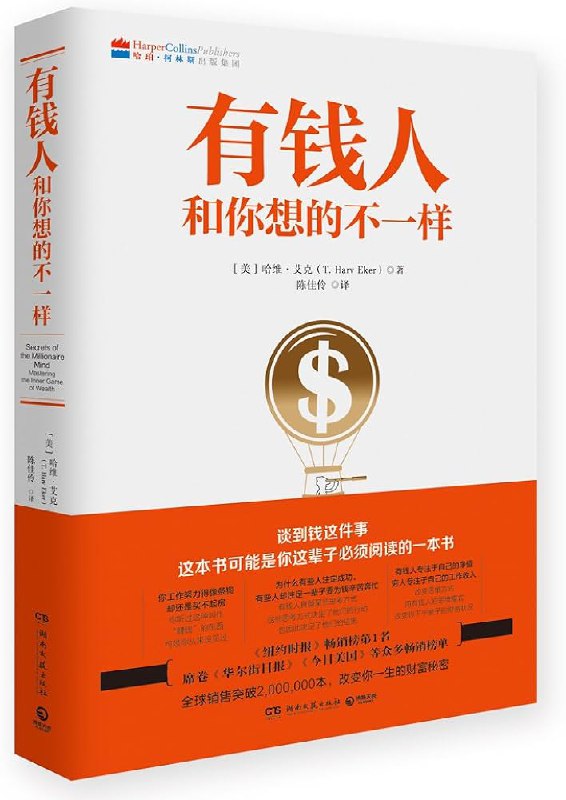 📚名称：《有钱人和你想的不一样打破穷人思维，开启财富之门！(完结)》⭐亮点：揭秘富人思维模式，助你摆脱穷人思维，掌握财富密码，实现财务自由！🏷️标签：#财富思维  #有钱人和你想的不一样  #理财书籍 📅更新日期：2025-05-11 23:06:00🔗链接：