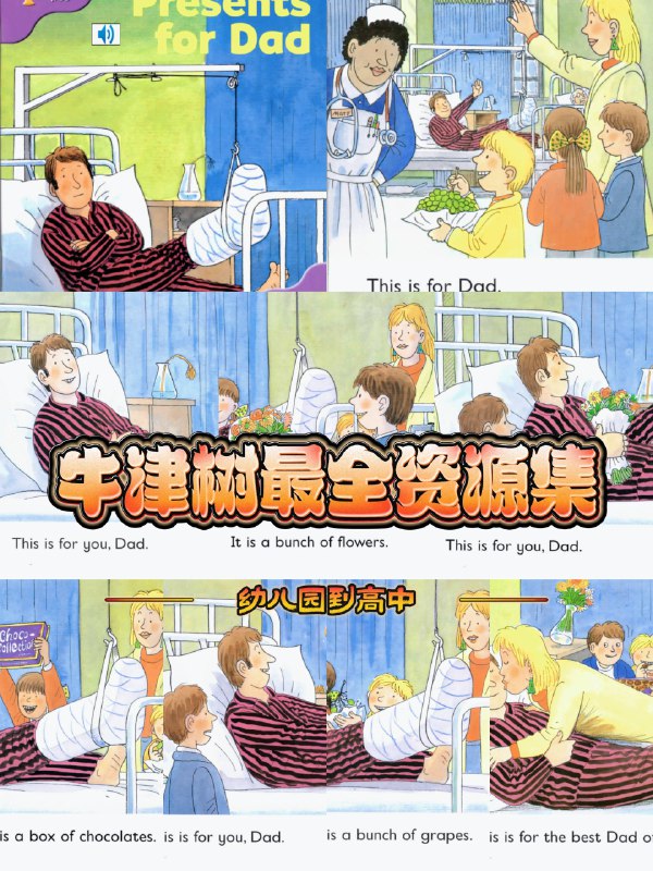 《牛津树最全资源合集 》简介：享誉全球的英语分级读物，通过趣味故事与科普文本结合，帮助4-12岁儿童循序渐进提升阅读能力