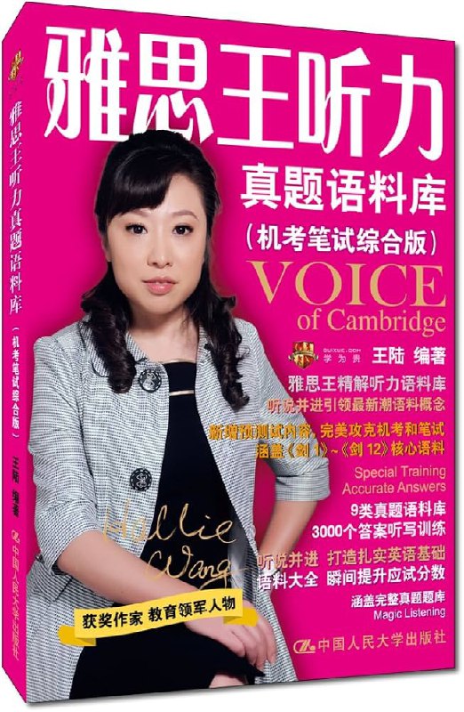 📚名称：《6.王陆听力系统课资料》⭐亮点：高效提升听力技巧，系统化学习路径，适合各类英语水平考生快速突破瓶颈