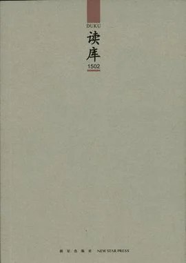 名称：《读库 [2006-2019] 综合性人文社科非虚构读物 》简介：读库 [2006-2019] 综合性人文社科非虚构读物是一本深入探讨其核心主题的著作，作者通过大量案例分析与深入研究，提供了对相关问题的独特见解