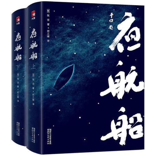 《夜航船》简介：本书提供了关于夜航船的深度解析，涵盖其发展背景、核心概念以及实际应用