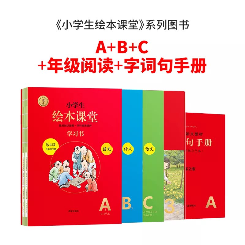 名称：《小学生绘本课堂系列 》简介：小学生绘本课堂系列这门课程为学习者提供了全面的知识和技巧，涵盖了从基础到进阶的多项内容