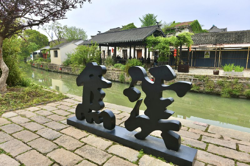 名称：《第四章 陆海水乡11》亮点：探索陆海水乡的独特魅力，感受自然与人文的完美交融，每一帧都如诗如画