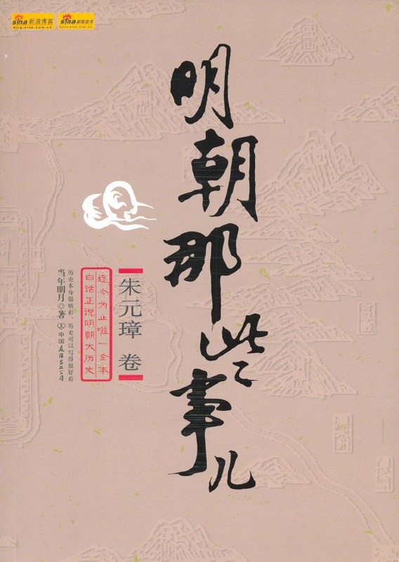 名称：《「历史读物」明朝那些事儿（当年明月）一本书让你爱上历史！》|简介：「历史读物」明朝那些事儿（当年明月）一本书让你爱上历史！这门课程为学习者提供了全面的知识和技巧，涵盖了从基础到进阶的多项内容
