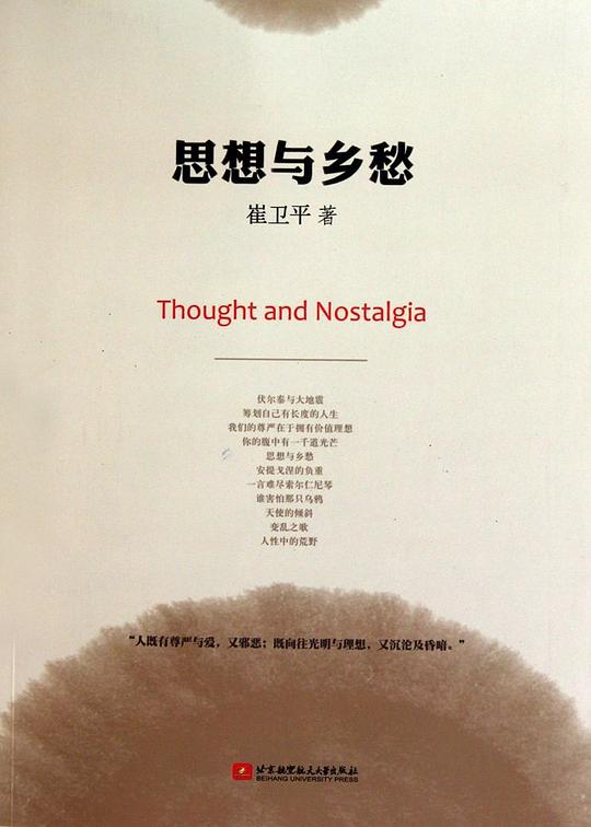 名称：《思想与乡愁 》亮点：探索心灵深处的思考与乡愁交织，带你感受思想的力量与情感的温暖