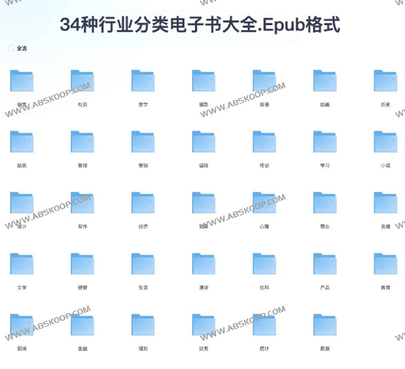 《 34种行业电子书大全  1617本 精华资源[pdf]》简介：本书提供了关于 34种行业电子书大全  1617本 精华资源[pdf]的深度解析，涵盖其发展背景、核心概念以及实际应用