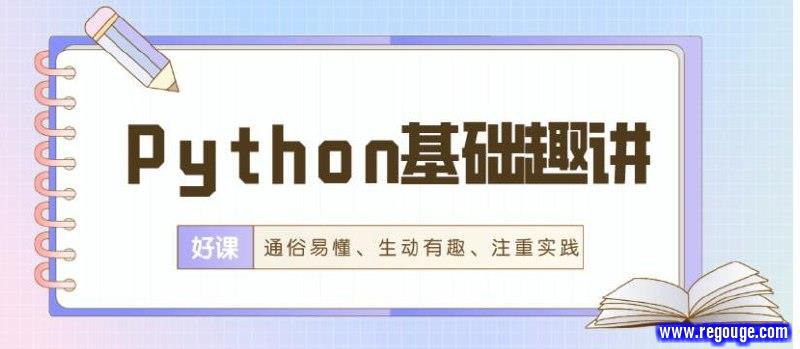 《【万门大学】Python基础趣讲精练 - 带源码课件》简介：本书提供了关于【万门大学】Python基础趣讲精练 - 带源码课件的深度解析，涵盖其发展背景、核心概念以及实际应用