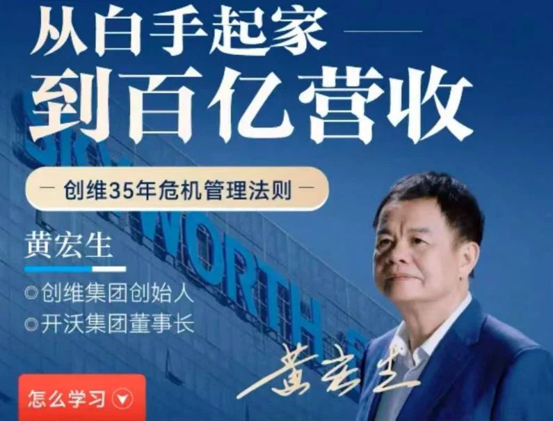 《从白手起家到百亿营收幕后细节》简介：本书提供了关于从白手起家到百亿营收幕后细节的深度解析，涵盖其发展背景、核心概念以及实际应用