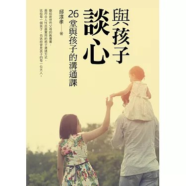 名称：《父母与孩子沟通相处五门必修大课[MP3]》亮点：掌握五门必修课，让亲子沟通更顺畅，家庭关系更和谐标签：#亲子沟通 #父母与孩子沟通相处五门必修大课 #家庭教育更新日期：2025-06-03 22:22:26链接：
