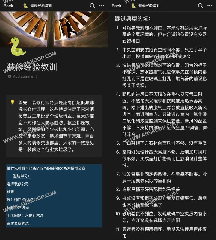 《装修避坑指南》简介：本书提供了关于装修避坑指南的深度解析，涵盖其发展背景、核心概念以及实际应用