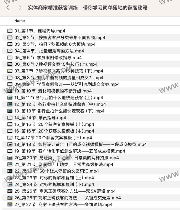 《李白老师-实体商家精准获客训练，带你学习简单落地的获客秘籍》简介：本书系统解析李白老师-实体商家精准获客训练，带你学习简单落地的获客秘籍的核心内容，并结合实用案例帮助读者加深理解