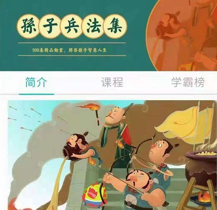 《孙子兵法100集精品动画 开启孩子智慧人生》简介：本书系统解析孙子兵法100集精品动画 开启孩子智慧人生的核心内容，并结合实用案例帮助读者加深理解