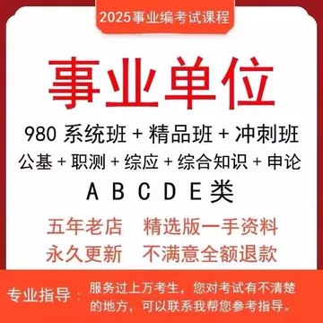 📚名称：《2024粉笔湖北教招数学冲刺精品班》⭐亮点：名师精讲高频考点，专项突破重难点，助力湖北教招数学冲刺，快速提分一战上岸🏷️标签：#湖北教师招聘 #数学冲刺班 #粉笔教育 📅更新日期：2025-06-01 02:12:13🔗链接：