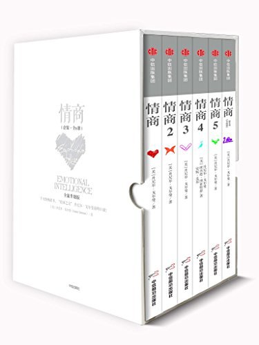 名称：《情商六册全 决定你一生的走向与成就[epub]》|简介：《情商六册全[epub]》专注于情商培养领域