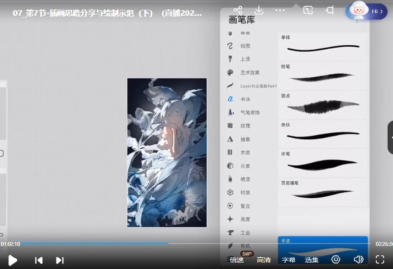 名称：《Glutton - 2023年ipad精美日系少女插画班》|简介：Glutton - 2023年ipad精美日系少女插画班汇集了多领域的知识，帮助你在生活与职业中找到更多的可能性