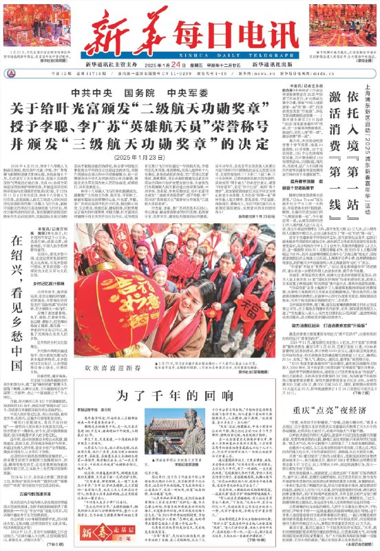 名称：《中外报刊2.15》|简介：中外报刊2.15收集了2月15日的中外各类报刊内容，涵盖新闻时事、经济动态、文化娱乐、科技前沿等多个领域