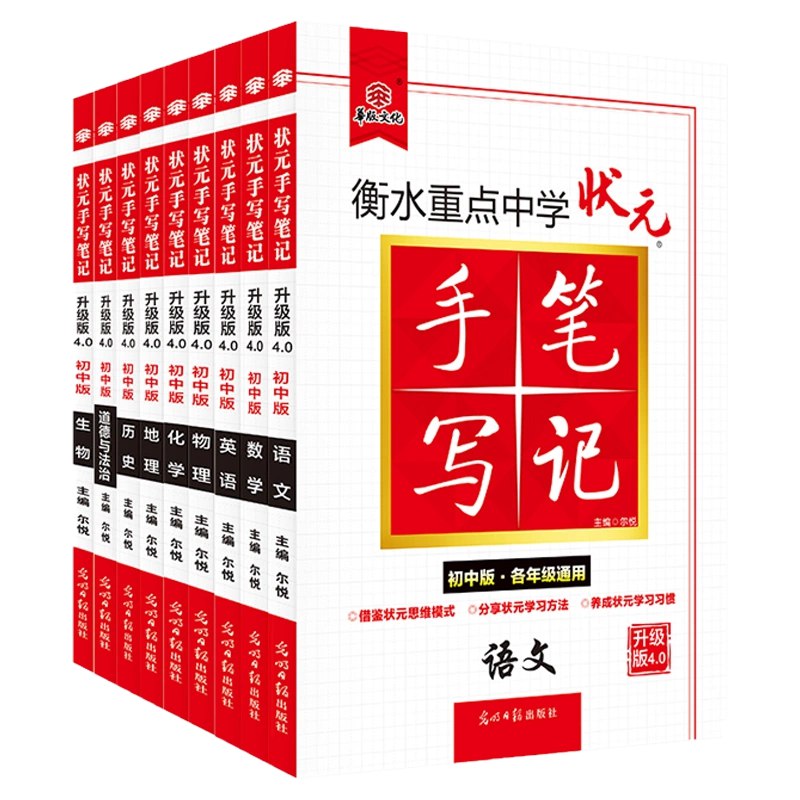 《衡水中学学习资料合集》简介：本书系统解析衡水中学学习资料合集的核心内容，并结合实用案例帮助读者加深理解